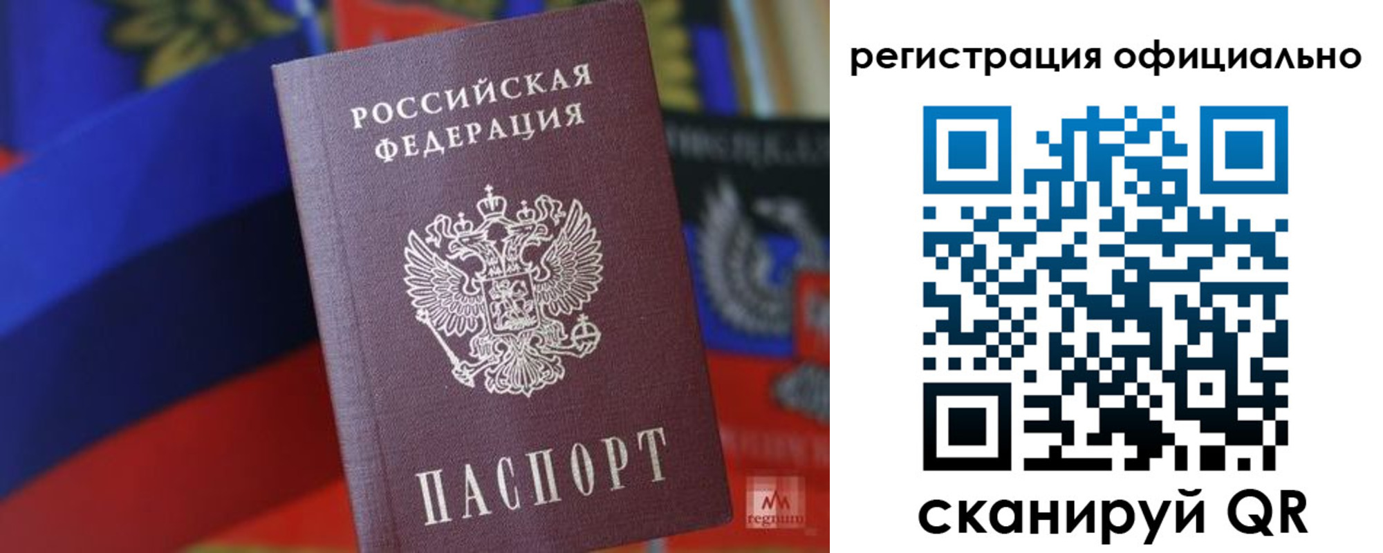 прописка регистрация в Бежецке