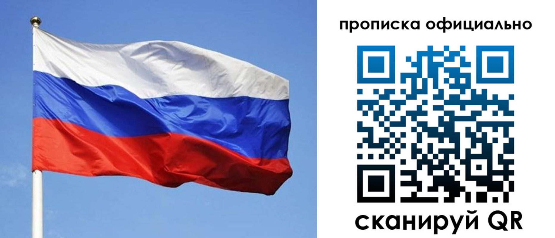 пропишу в квартире в Бежецке