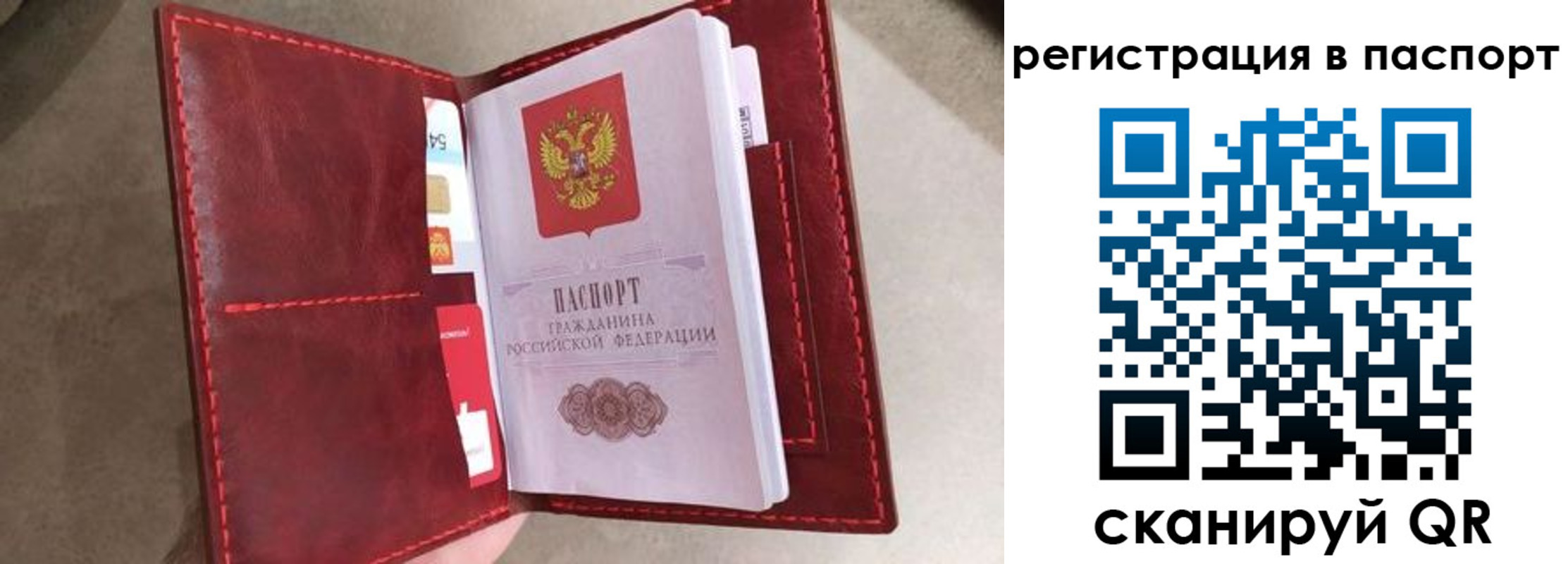 временная регистрация законно в Бежецке