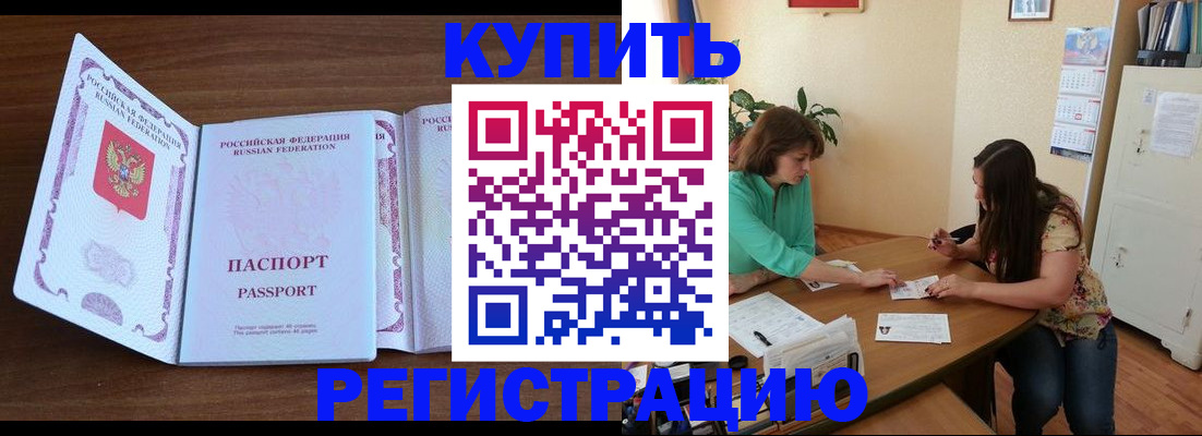 прописка иностранных граждан в Бежецке