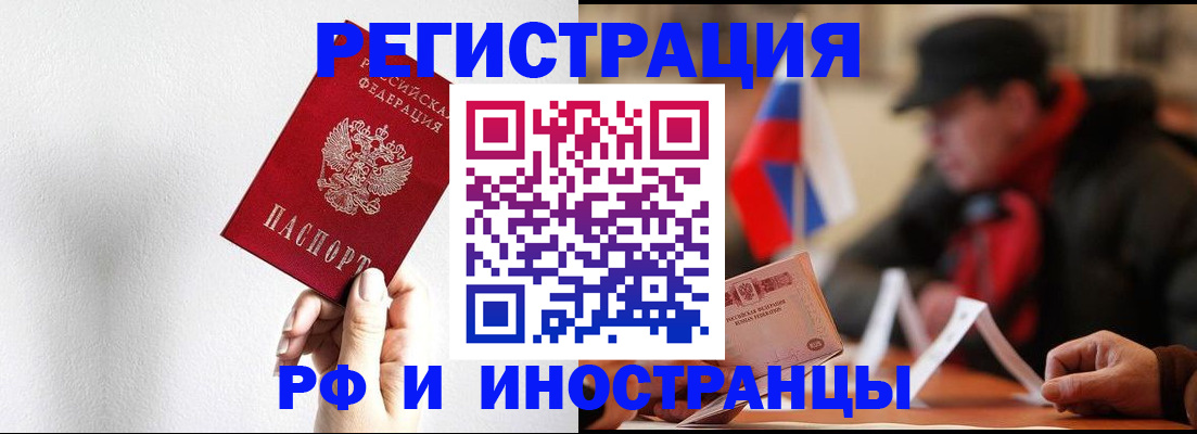 временная регистрация в квартире в Бежецке