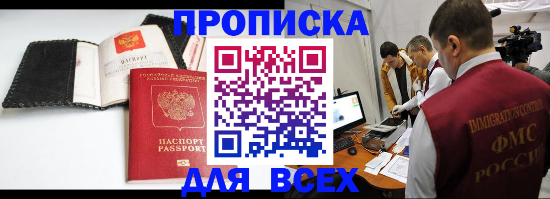 временная регистрация в квартире в Бежецке