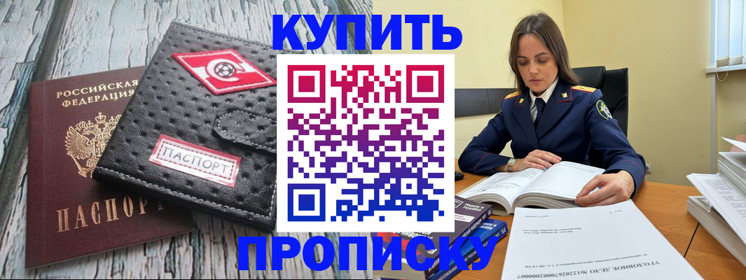 где прописаться в Бежецке